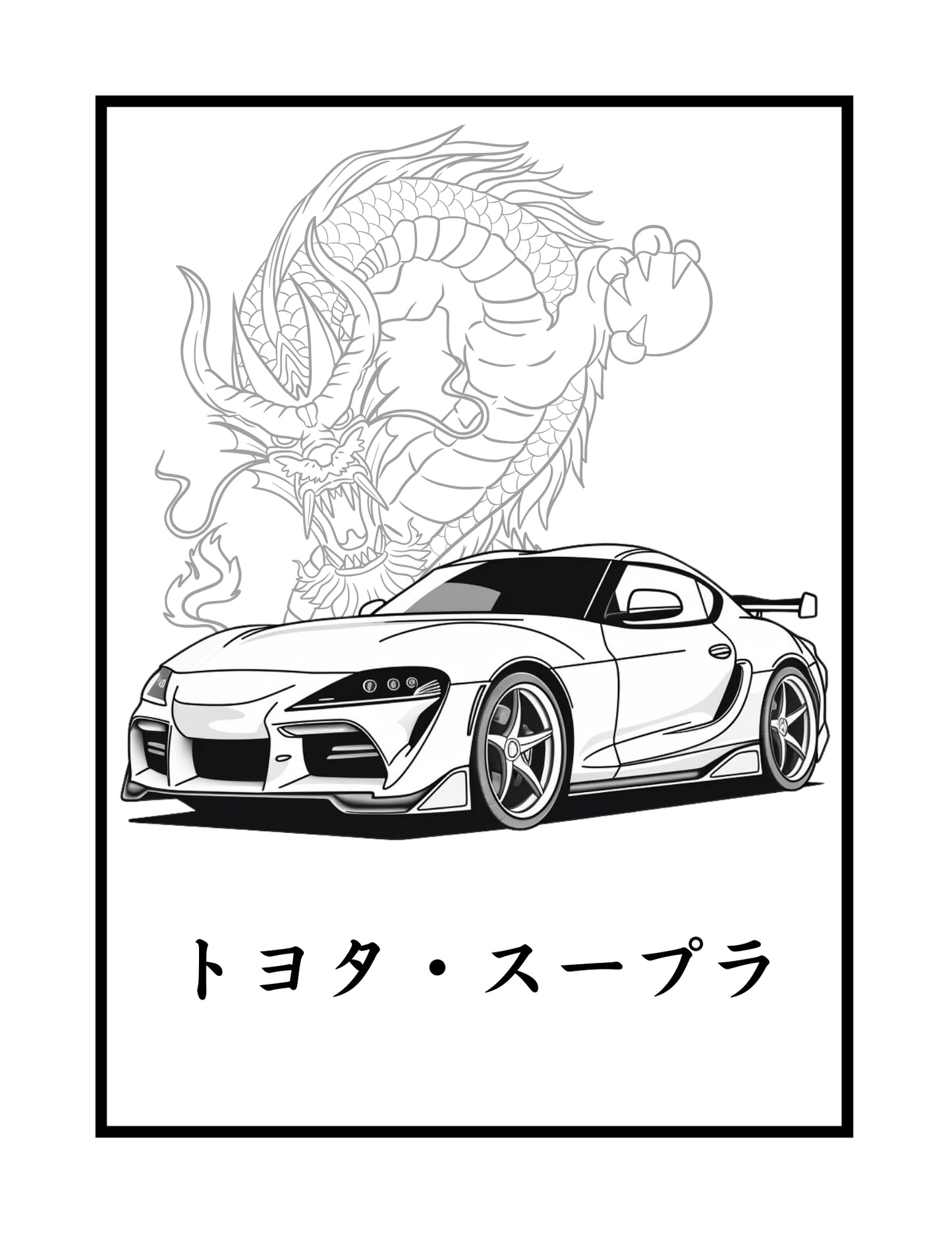 JDM: Japanese Cars Coloring Book (PDF - Digital Download [50 Pages])